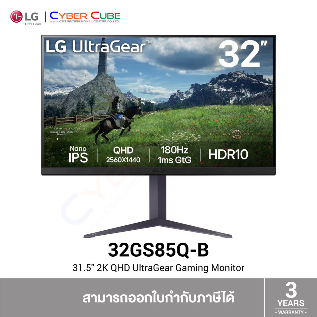 LG 32GS85Q-B 31.5" 2K UltraGear Gaming Monitor (Nano IPS, QHD 2560x1440 at 180Hz) ( จอเกมมิ่ง )
