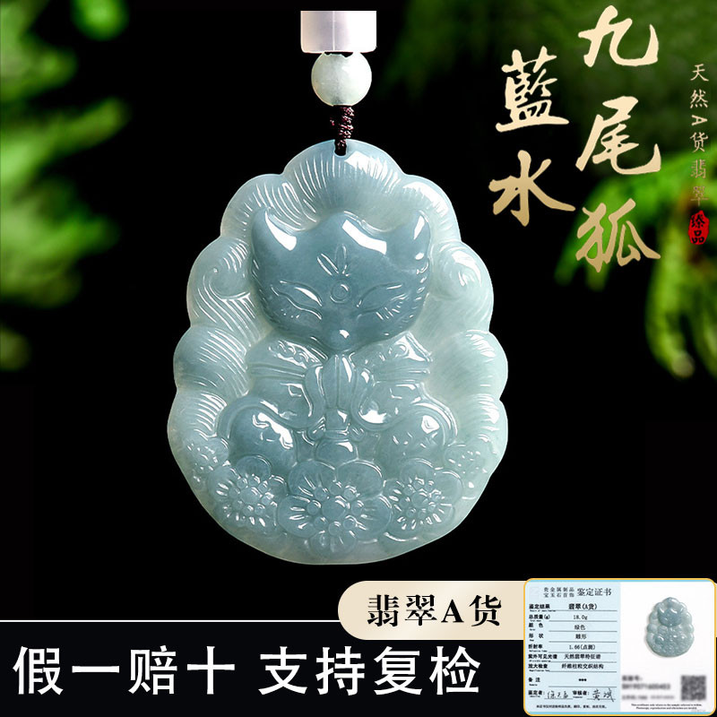 Nine-Tailed Fox จี้หยกสร้อยคอพม่าสินค้า Jadeite Liontin Bau Giok Fox จี้สร้อยคอ Fox นกยูง