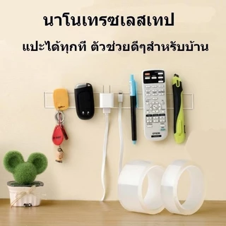 เทปกาวนาโน 2 หน้า กาวสองหน้าแบบใส สารพัดประโยชน์ใช้ติดบนพื้นผิวเรียบ ยาว1/3/5เมตร ขนาดกว้าง 2.4 ซม