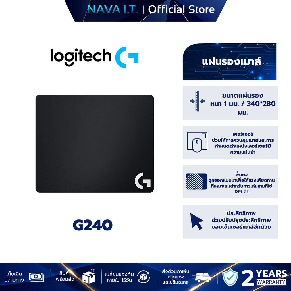 LOGITECH G240 GAMING MS PAD แผ่นรองเม้าส์