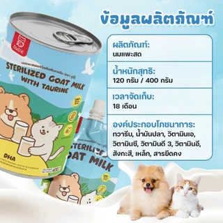 นมแพะกระป๋อง นมแพะสเตอริไลส์เสริมนมน้ำเหลือง 400ml/120ml เหมาะสำหรับสัตว์เลี้ยงทั้งหมด