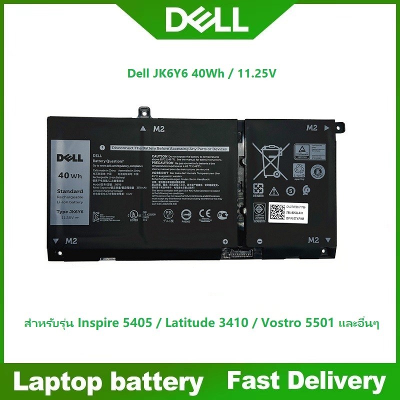 ☸Dell Battery JK6Y6 for Dell Inspiron 5300 5301 5401 5408 5501 5508 5400 5406 7405 7300 7500 7506 La