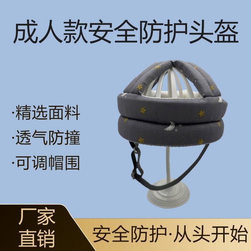 夏季大童防护头神器头老年人防หยด神器成人护头防护帽子安全通用ฤดูร้อนเด็กป้องกันการชนกันอุปกรณ์ป้องกันศีรษะสําหรับผู้สูงอายุป้องกัน