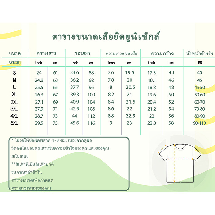 ใหม่ เสื้อยืดของเกม Unisex " Squid Game - Season 3 " ผ้าCotton Men's เกมปลาหมึก T-Shirt เป็นกลาง