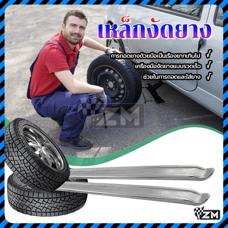 เหล็กงัด แทงัดยาง เหล็กงัดซีลยาง 1 PCS มีความแข็งสูง ทนทาน และทนต่อการสึกหรอ ใช้งานได้นาน ไม่เป็นสนิมและเป็นสนิม - รูปที่ 2