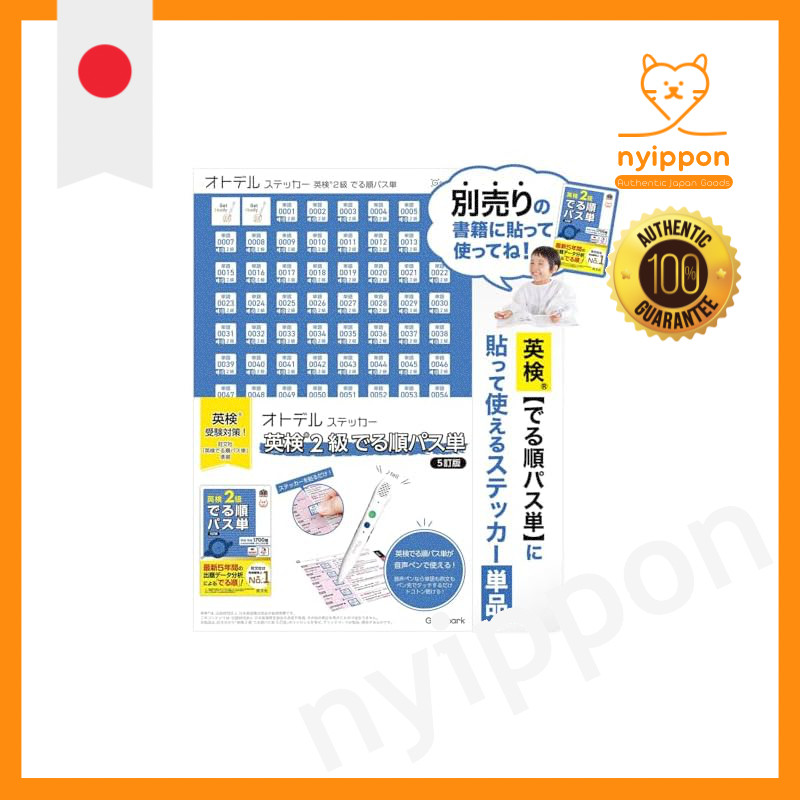 "Listening and Pronunciation Practice with Touch Pen – OtoDel Pen Basic Set for Eiken Grades 2, Pre-