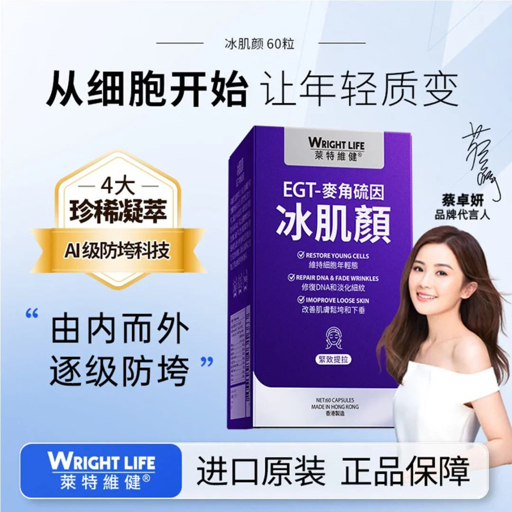 กล้ามเนื้อน้ําแข็ง pqq คอลลาเจนเปปไทด์ Ergothione ต่อต้านริ้วรอย Anti-aging Lightvijian Strabache ใน