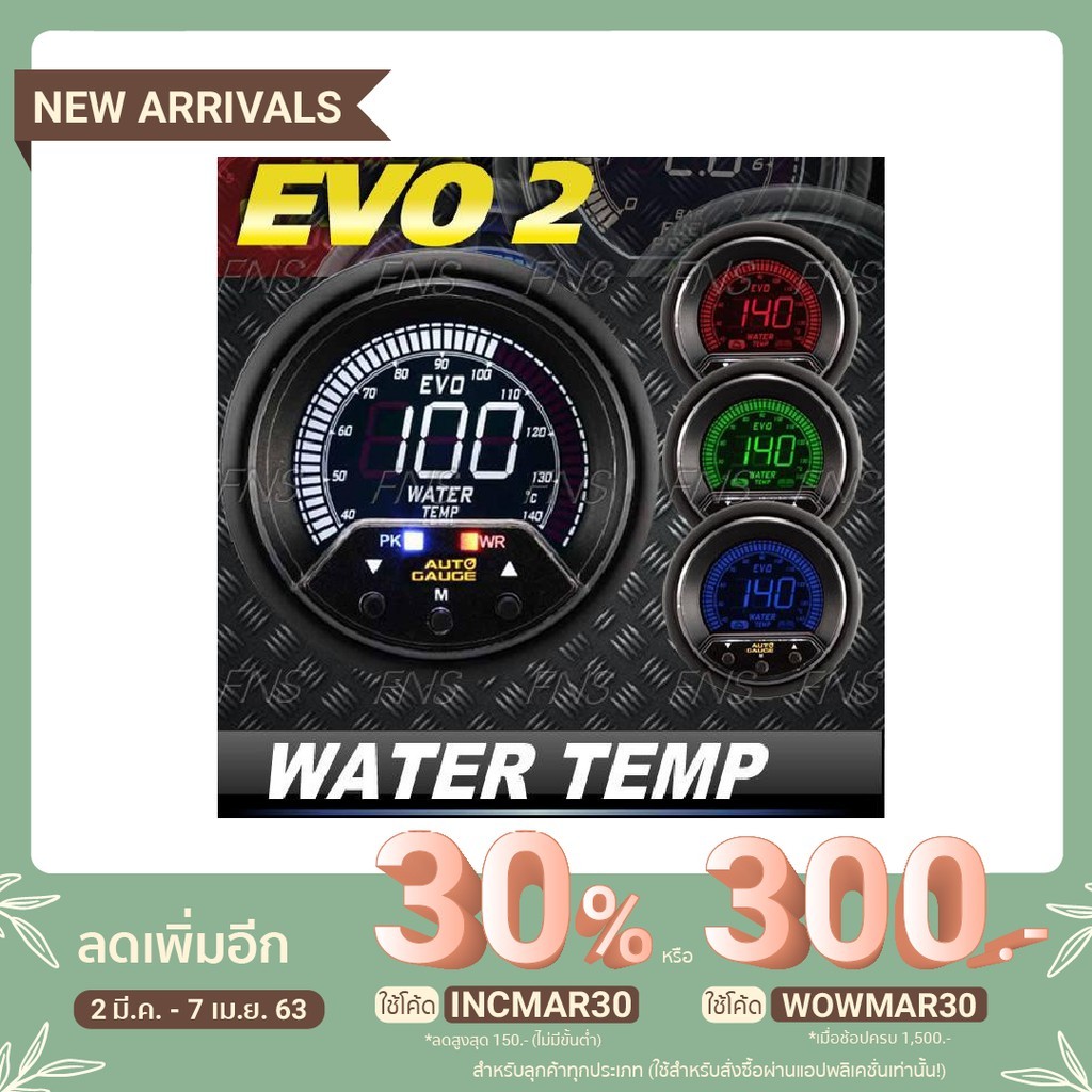 เกจ์วัดความร้อนหม้อน้ำ เกจวัดความร้อนหม้อน้ำ Water Temp ดิจิตอล Digital meter รุ่น EVO 2