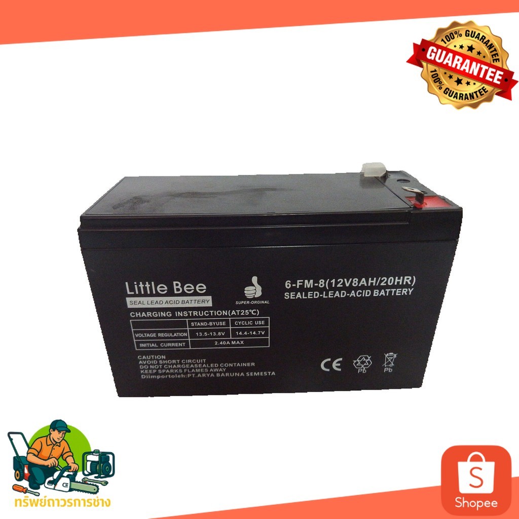 แบตเตอรี่ 12v 8Ah แบตเตอรี่แห้ง เครื่องสำรองไฟ UPS