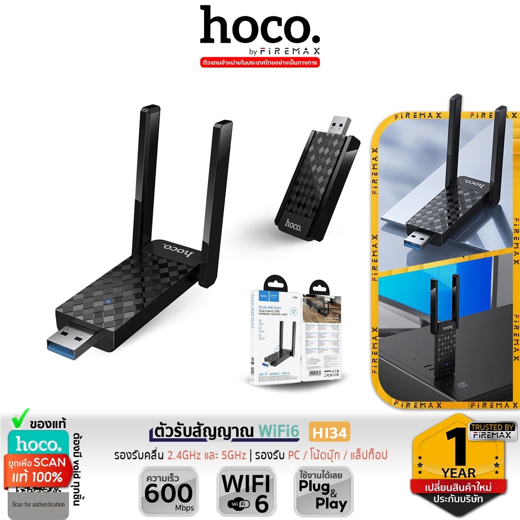 HOCO HI34 ตัวรับสัญญาณ WiFi6 แบบเสาคู่ ความเร็ว 600Mbps Adapter USB 5GHz ยูเอสบีไวไฟ Wireless Network Card hc5