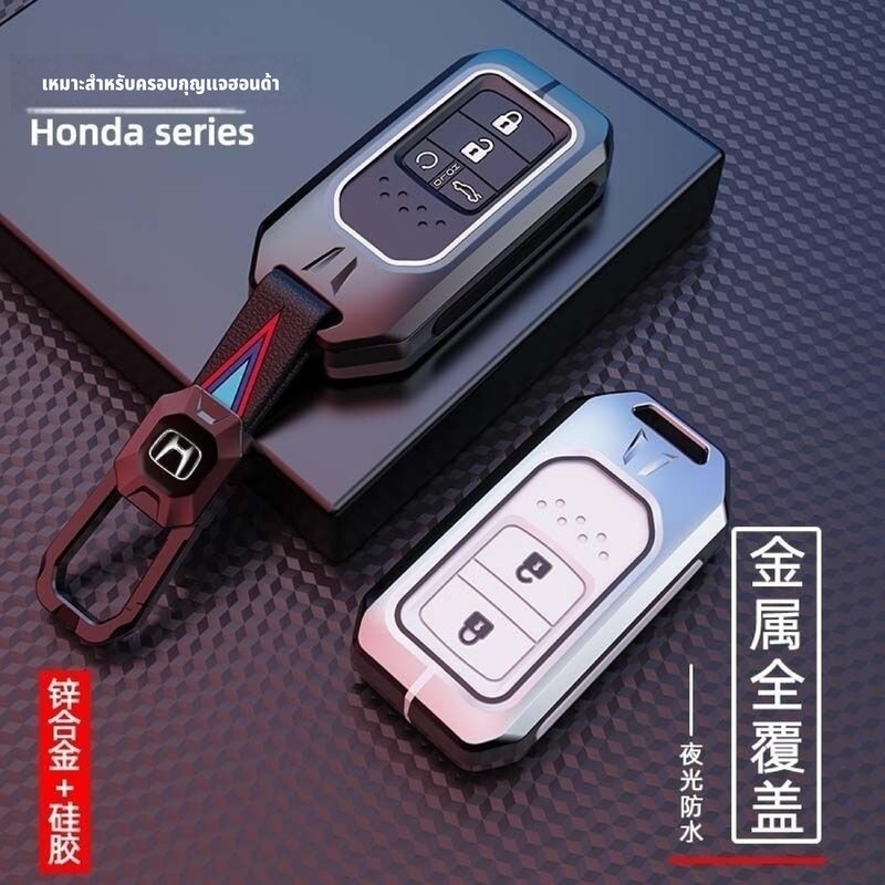 เคสกุญแจรถยนต์ Honda City Civic HRV Jazz CRV Giorno Accord Vision SH BRV Brio Dunk เคสกุญแจพวงกุญแจรถยนต์กระเป๋ากุญแจรถยนต์กระเป๋าใส่กุญแจปลอกกุญแจที่ใส่กุญแจ
