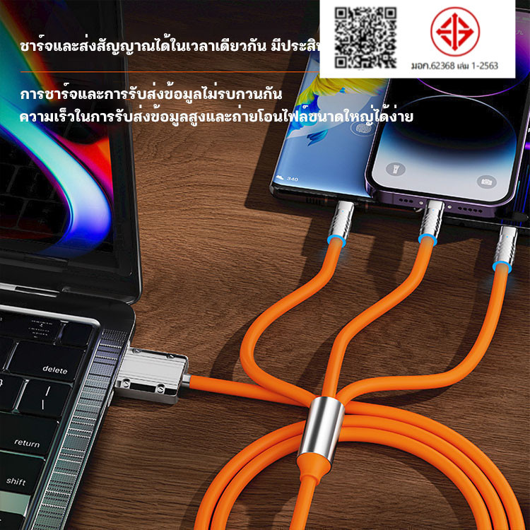 Xiaomi หัวชาร์จ สายชาร์จ 3in1 ชาร์จเร็วสุด สายชาร์จเร็ว ซิลิโคนเหลว Charging Cable รองรับType-C/L/Android พร้อมส่ง