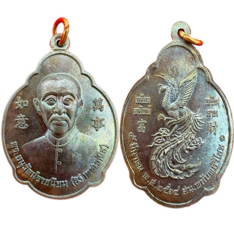 God of Gamblers Erge Feng Erge Fengyuan Temple Amulet แต่ละแคปซูลมีรหัส (A)