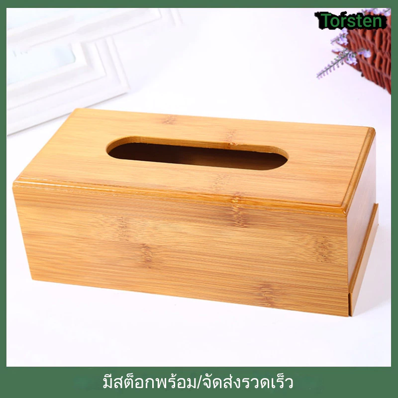 ไม้ไผ่ไม้กล่องกระดาษทิชชู ห้องน้ําเรียบง่าย กล่องกระดาษทิชชูโต๊ะ napkin ผู้ถือกระดาษ มัลติฟังก์ชั่ ห้องนั่งเล่น Dresser Study Desktop กล่องเก็บ