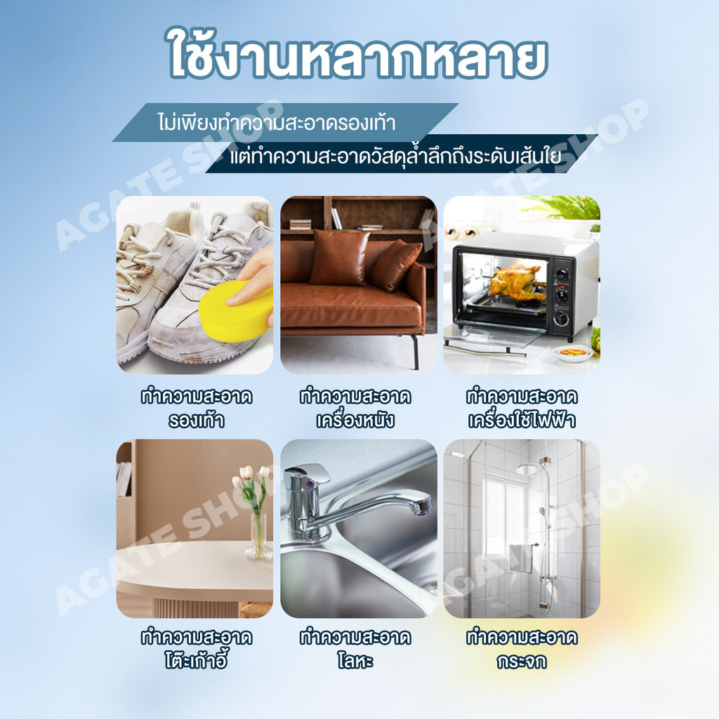 【Agate ของแท้】ครีมขัดรองเท้า 260 กรัม White Shoe Cleaner ครีมทำความสะอาดรองเท้า พร้อมฟองน้ำสำหรับขัด