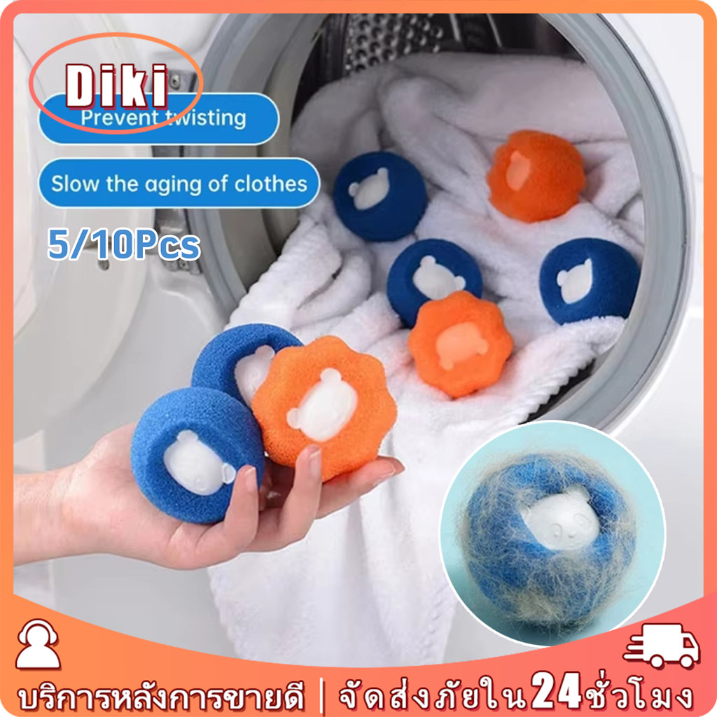 10ลูก ลูกบอลซักผ้า กําจัดขน สําหรับเครื่องซักผ้า ซักผ้าม่าน ไม่พันกัน ใช้ซ้ําได้