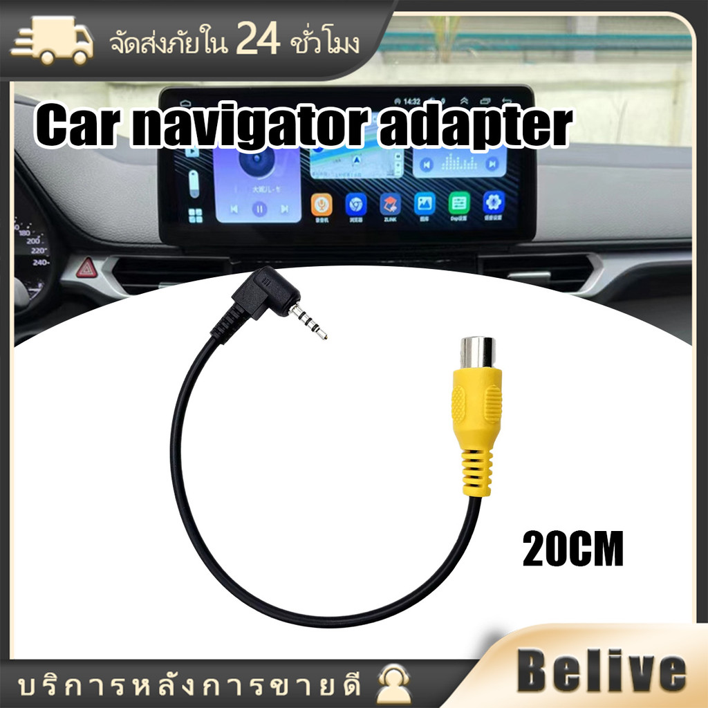 Rca 2.5 มม.อะแดปเตอร์ปลั๊กตัวผู้ เป็นตัวเมีย 20ซม.สําหรับแปลงวิดีโอ Gpsรถยนต์