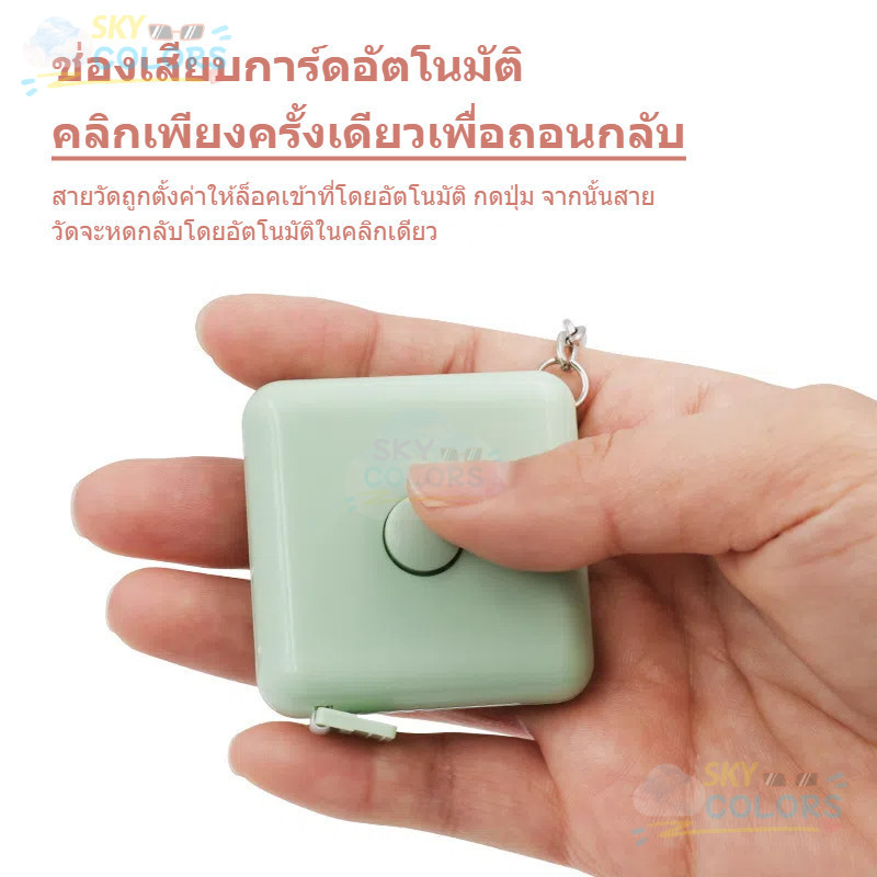 Sky รู้สึกว่าเทปวัดแบบพับเก็บได้ผ้าตัดเสื้อตะเข็บอ่อนไม้บรรทัดร่างกายวัด
