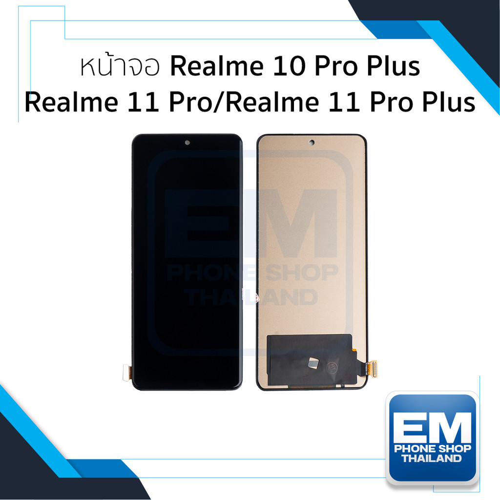 อะไหล่หน้าจอ ใช้สำหรับ Realme 10 Pro Plus / Realme 11 Pro / Realme 11 Pro Plus หน้าจอโทรศัพท์ อะไหล่จอมือถือ