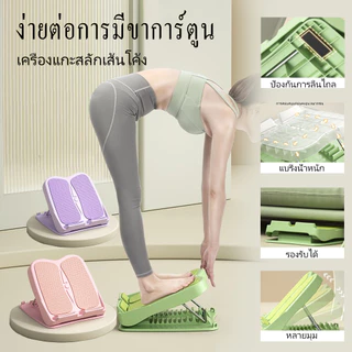 แท่นยืนคลายเส้น ที่ยืนยืดเส้น ปรับได้ 11 ระดับ แก้ปวดขา ยืดน่อง มีปุ่มช่วยนวดเท้า