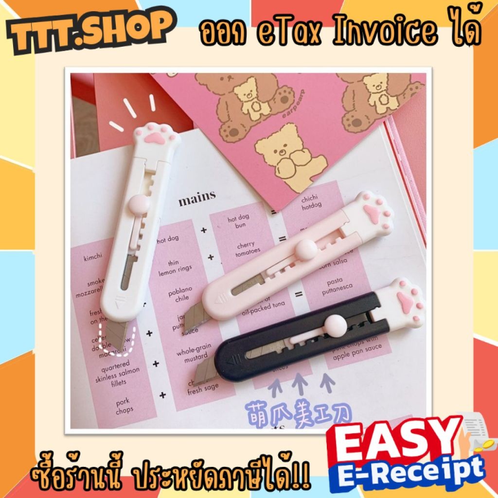 มีดคัตเตอร์ คัทเตอร์ ขนาดเล็ก ลายเท้าแมวแสนน่ารัก เครื่องเขียนนักเรียน คัตเตอร์ มีดอนกประสงค์