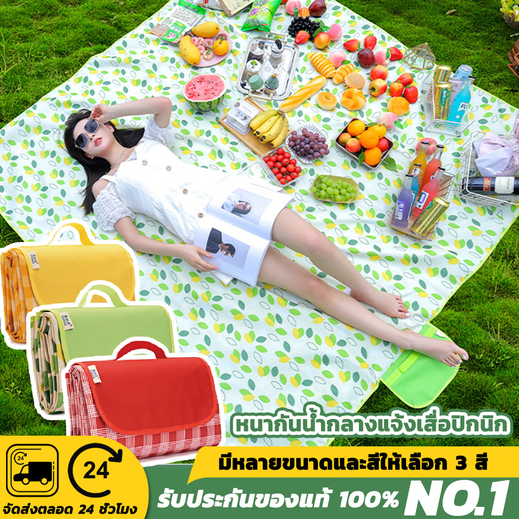 เสื่อปิคนิค พร้อมส่ง 🏵️ เสื่อ เสื่อปิกนิก เสื่อพับได้ ลายสก๊อต ทนต่อการสึกหรอ กันน้ำ ป้องกันความชื้น ทรายหญ้าไม่ติด