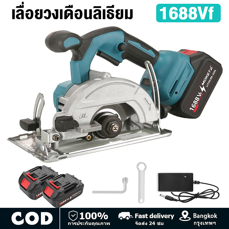 MOKETA เลื่อยวงเดือนไร้สาย 5.5นิ้ว เลื่อยวงเดือน เลื่อย ประกัน 12+12