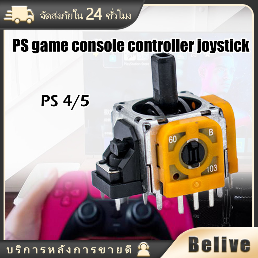 อะไหล่จอย ps4/ps5 จอยสติ๊กเปลี่ยนคอนโทรลเลอร์ joystick สีส้ม อุปกรณ์เปลี่ยน