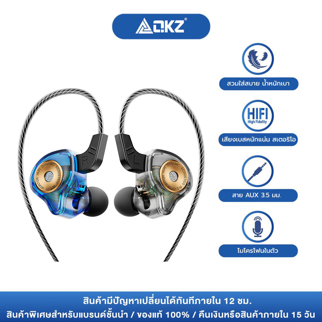 QKZ AK6 Ultra หูฟังแบบมีสาย Aux3.5 in ear พร้อมไมโครโฟน คุยสายชัด เสียง Hi-Res Audio เบสแน่น ใส่สบาย