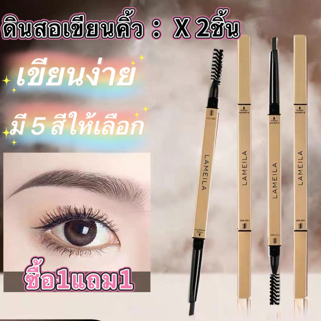 kk.sale:(ดินสอเขียนคิ้ว 2 ชิ้น)ดินสอเขียนคิ้ว กันน้ำ ดินสอเขียนคิ้วแบบหมุน 2 in1 มีแปรงปัดคิ้วในตัว 