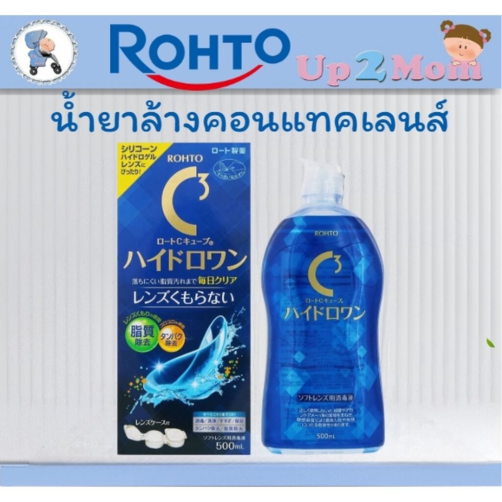 น้ำยาล้างคอนแทคเลนส์ Rohto C3 Cube Hydro One Soft Contact Lens Solution 500 ml