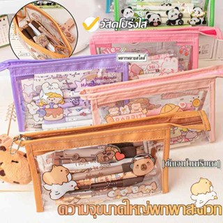 ❤กระเป๋าใส่ดินสอการ์ตูนน่ารัก กระเป๋าเครื่องเขียน กระเป๋าใส่…