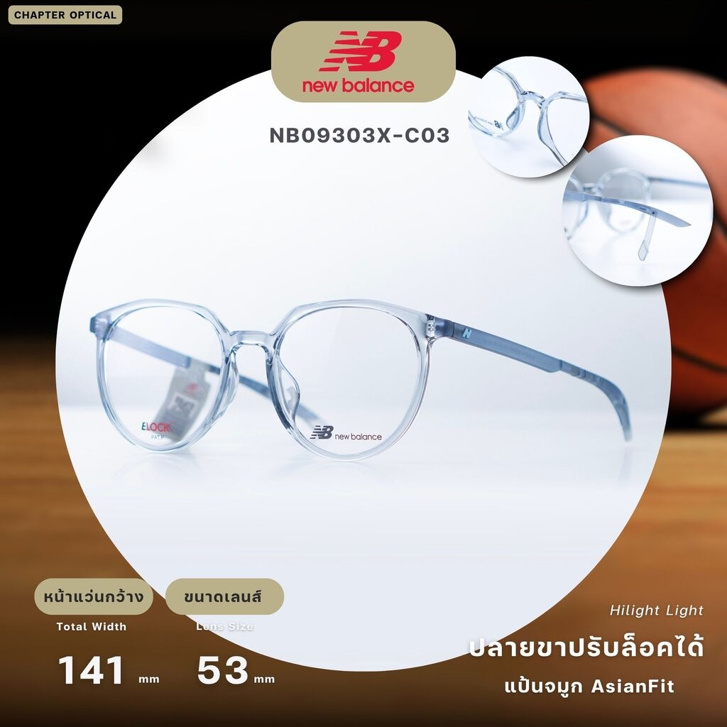 NEW BALANCE รุ่น NB09303X-C03