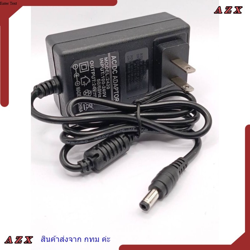 ใน กทม 24V2A  อะแดปเตอร์ 24V 2A แจ็ค 5.5x2.5, 2.1มม  ส่งของทุกวัน
