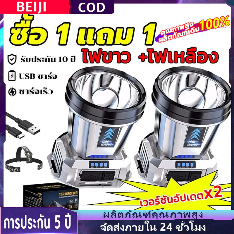 🔥ราคาต่ำจำกัดเวลา🔥ซื้อ 1 แถม 1 ไฟฉายคาดหัวled 9000000W ไฟคาดหัวแรงสูง ไฟคาดหัวของแท้ แสงระยะ5KM ไฟฉายคาดหัวแท้