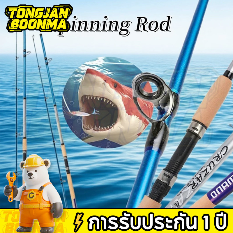 ⚡TBA การรับประกัน 1 ปี ใหม่คันเบ็ด 2ส่วน Spinning Rod 1.8/2.1/2.4/2.7/3M เบ็ดตกปลา ML คันเบ็ด คาร์บอนแบบพกพาเบ็ดตกปลา