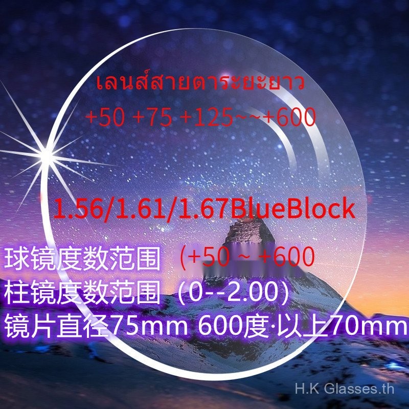 วิสัยทัศน์ระยะยาว เลนส์ระยะยาว 1.56/1.61/1.67 เลนส์บางเฉียบ 0 ถึง +600, เอชดี กรองแว่นตาแสงสีฟ้า เอียง ตัดเลนส์ ค่าการมองเห็นที่แตกต่างกันซ้ายและขวา 1380
