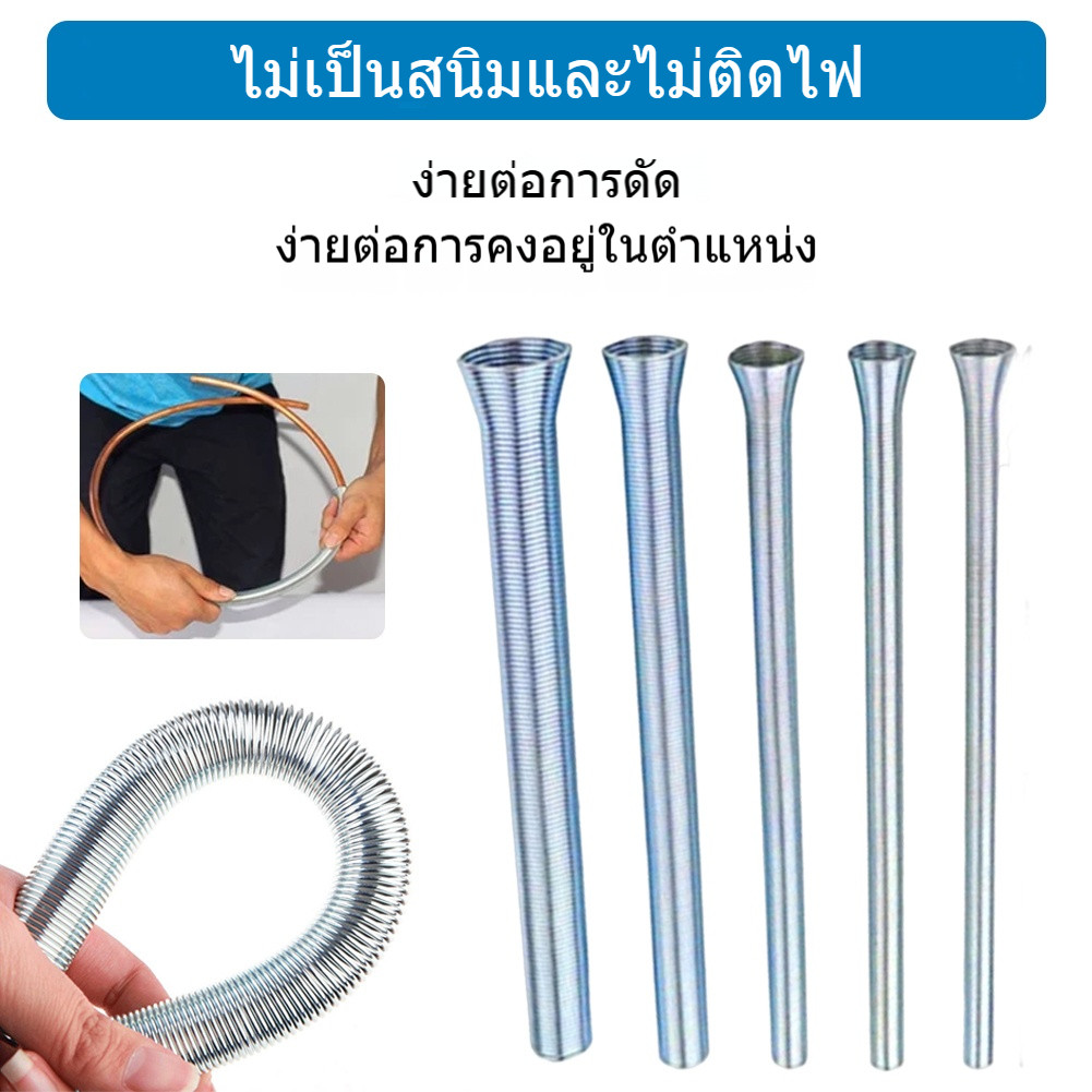 ชุดดัดแป๊ป สปริง 5ขนาด 1/4,5/16,3/8,1/2,5/8 ชุดดัดท่อแอร์ ทองแดง อลูมิเนียม สแตนเลส ชุดดัดท่อ ดัด ท่อ แป๊บ แอร์ แป๊ป