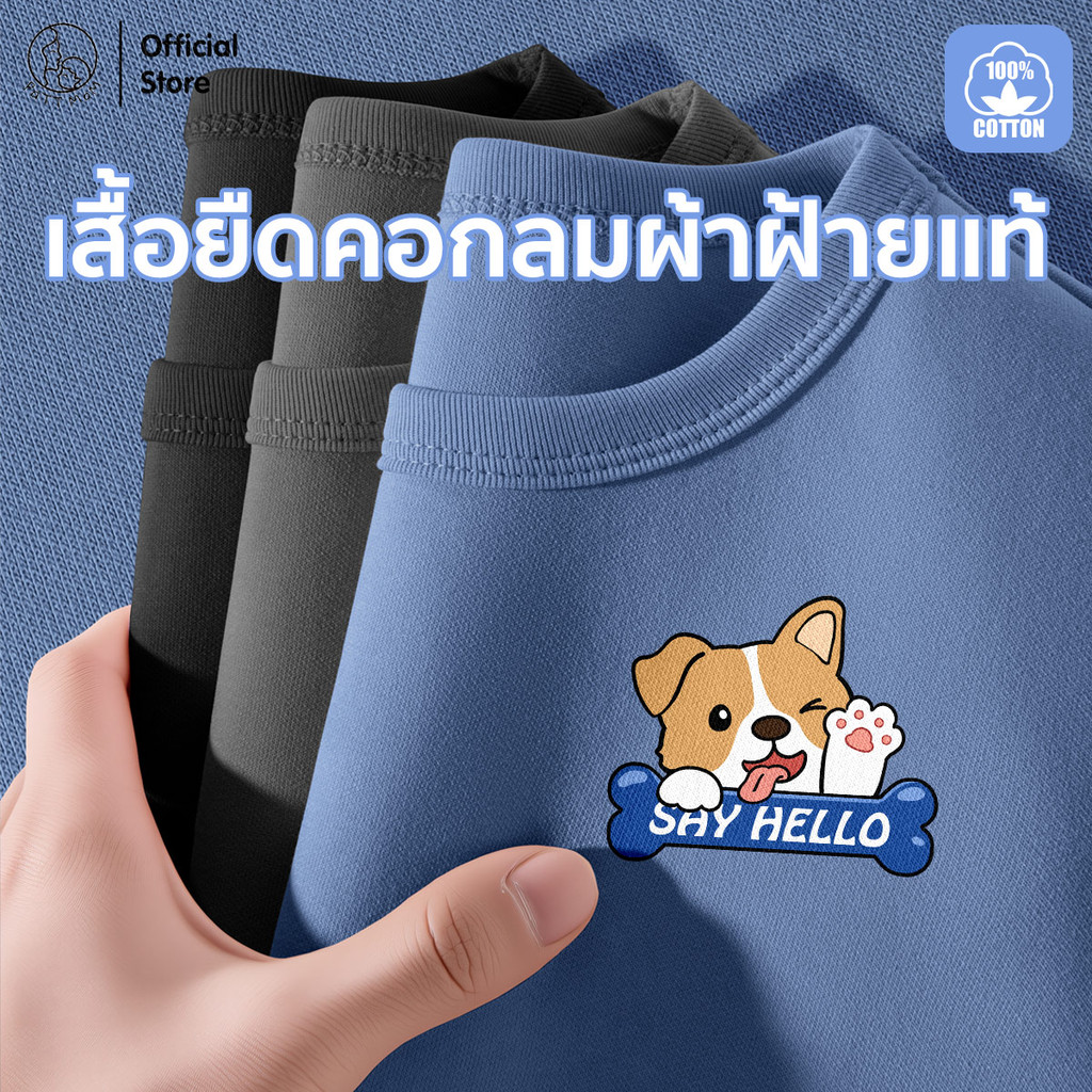 Patt Mom เสื้อเด็กผู้ชายแขนสั้น ผ้าคอตตอน ใส่เรียน ใส่เที่ยว ทุกวัน 3-14 ปี (LDWX)