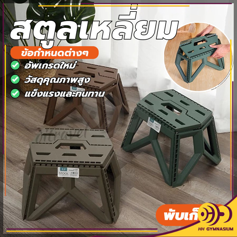 เก้าอี้มินิสตูลพับตั้งแคมป์ เก้าอี้ตกปลา การออกแบบมือจับ เก้าอี้พลาสติกพับได้ พกพาสะดวก กลางแจ้  HH