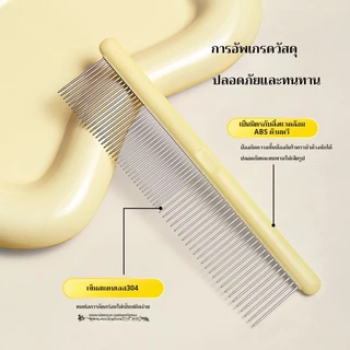 🔔 แปรงขนสัตว์แบบหวีปม Mango🎀 | เก็บขนหลุด+ไม่เจ็บ+ใช้ได้ทั้งแมวสุนัข 😻 (แปรงขนสัตว์ทุกประเภท)