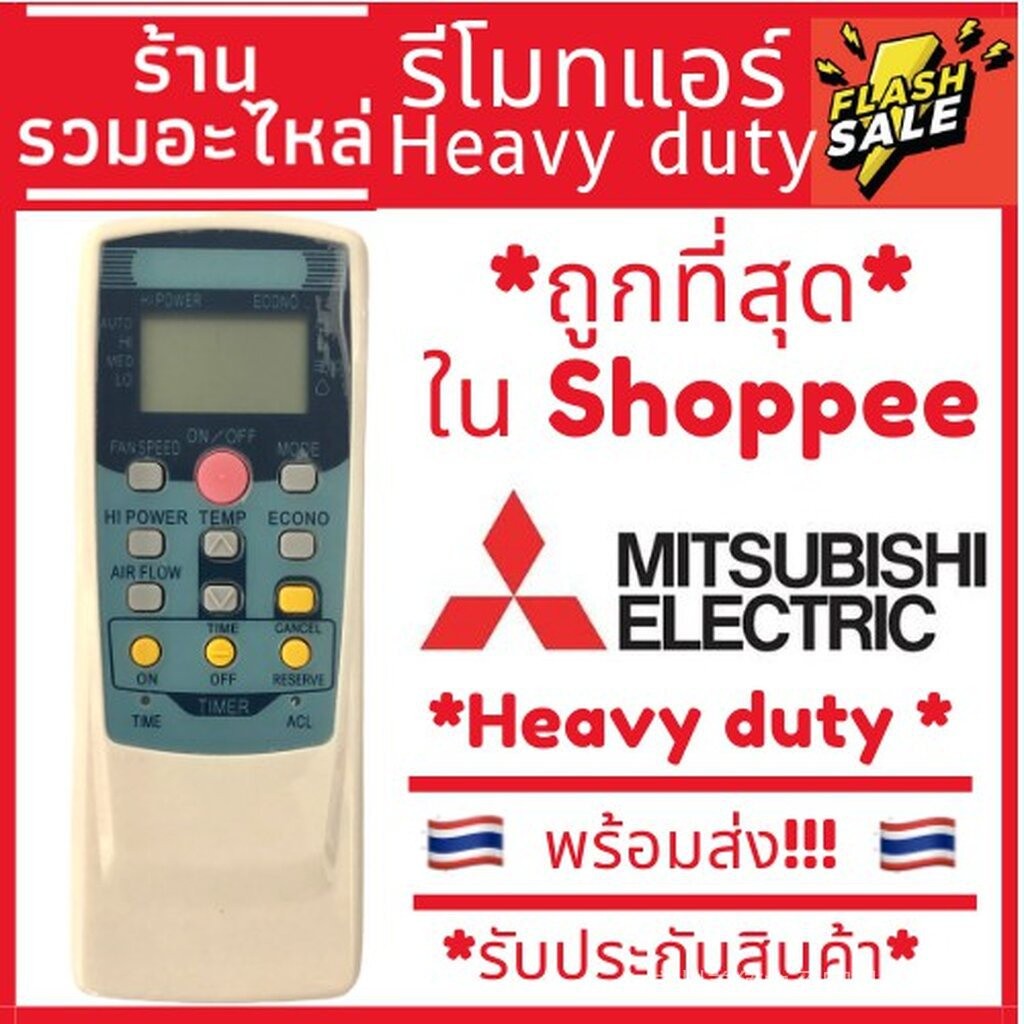 [พร้อมส่ง] รีโมทแอร์ Mitsubishi 502A Mitsubishi Mitsubishi Heavy duty Mitsubishi [ร้านค้าแนะนําจัดส่งด่วน]