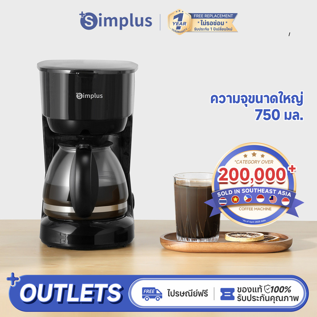 Simplus เครื่องชงกาแฟ ขนาดกะทัดรัด 750ML/1250ML เครื่องชงกาแฟสไตล์มินิมอล KFJH01