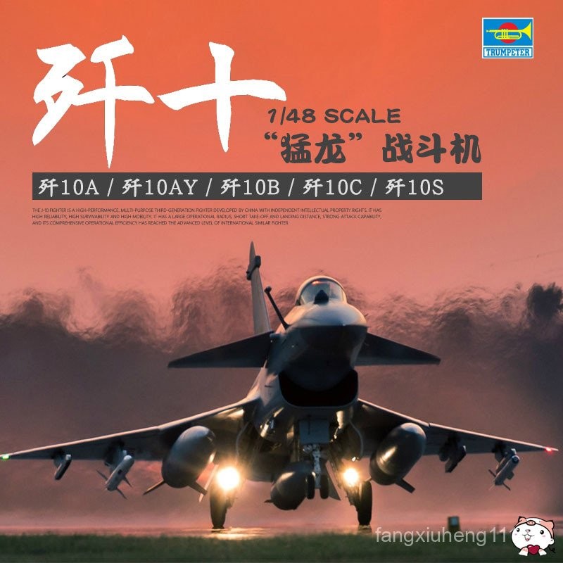 เป่าแตร 02848 จีน J-10B J-10A J-10S Raptor Fighter 1/48