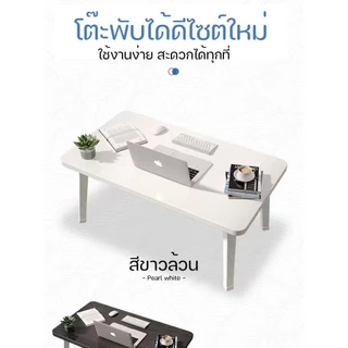 โต๊ะญี่ปุ่น โต๊ะเด็ก 60x40cm แข็งแรง พับได้ ทนทาน ประหยัดพื้นที่ ทำโดยไม้ไผ่ธรรมชาติ โต๊ะวางของอเนกประสงค์