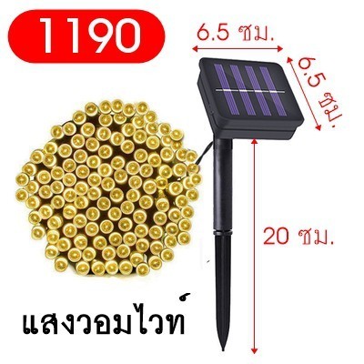 ติดตั้งง่าย ไฟกระพริบโซล่าเซลล์  ไฟกระพริบ 100ดวง 10เมตร ไฟประดับ ไฟLED ไฟโซล่าเซลล์