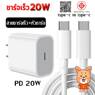 สายชาร์จ USB Type-C สายชาร์จรองรับการชาร์จเร็ว 20w ชุดสายชาร์จเร็ว ซูเปอร์แฟลชชาร์จ