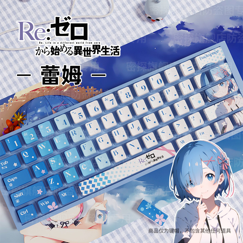Rem Keycap โปรไฟล์ OEM PBT 120 คีย์ Four-sided Light Transmission Dye Sublimation Blue Purple Pudding Keycaps น่ารักอะนิเมะ Natsuki Subaru Emilia Pudding Keycaps สําหรับ Aula F75 Mad 68