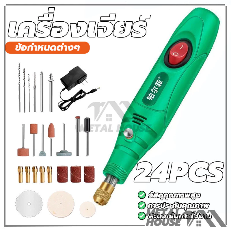 เครื่องบดแกะสลักขนาดเล็ก เครื่องเจียร์ Mini เครื่องบดไฟฟ้า เครื่องเจียรไฟฟ้าขนาดเล็ก งานฝีมือ DIY