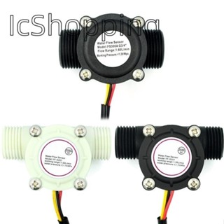 เซ็นเซอร์การไหลของน้ํา flowmeter Hall flow sensor ควบคุมน้ํา…